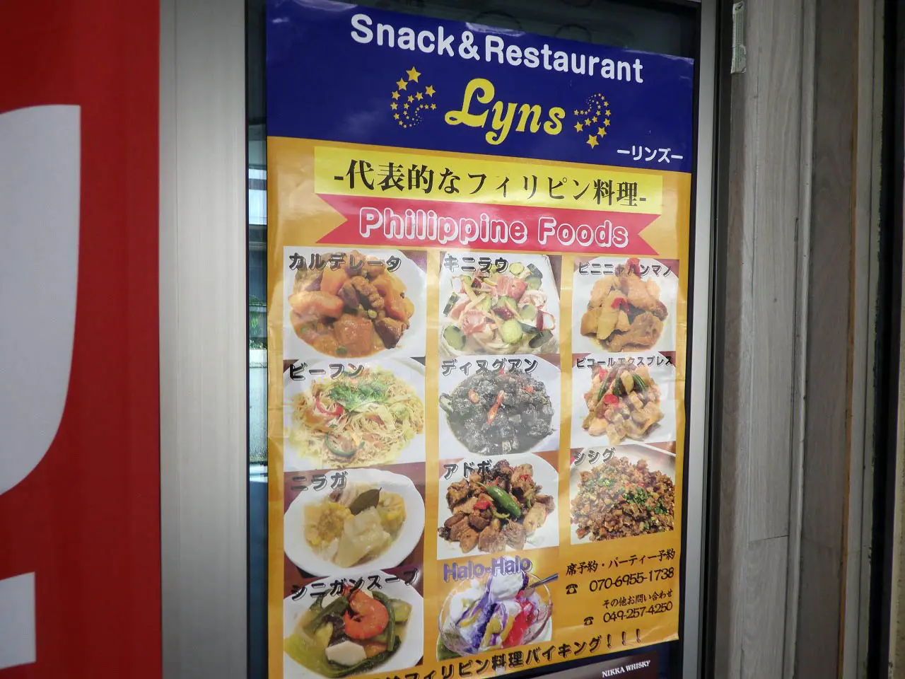 2026年2月にオープンの川越の飲食店『Lyns』