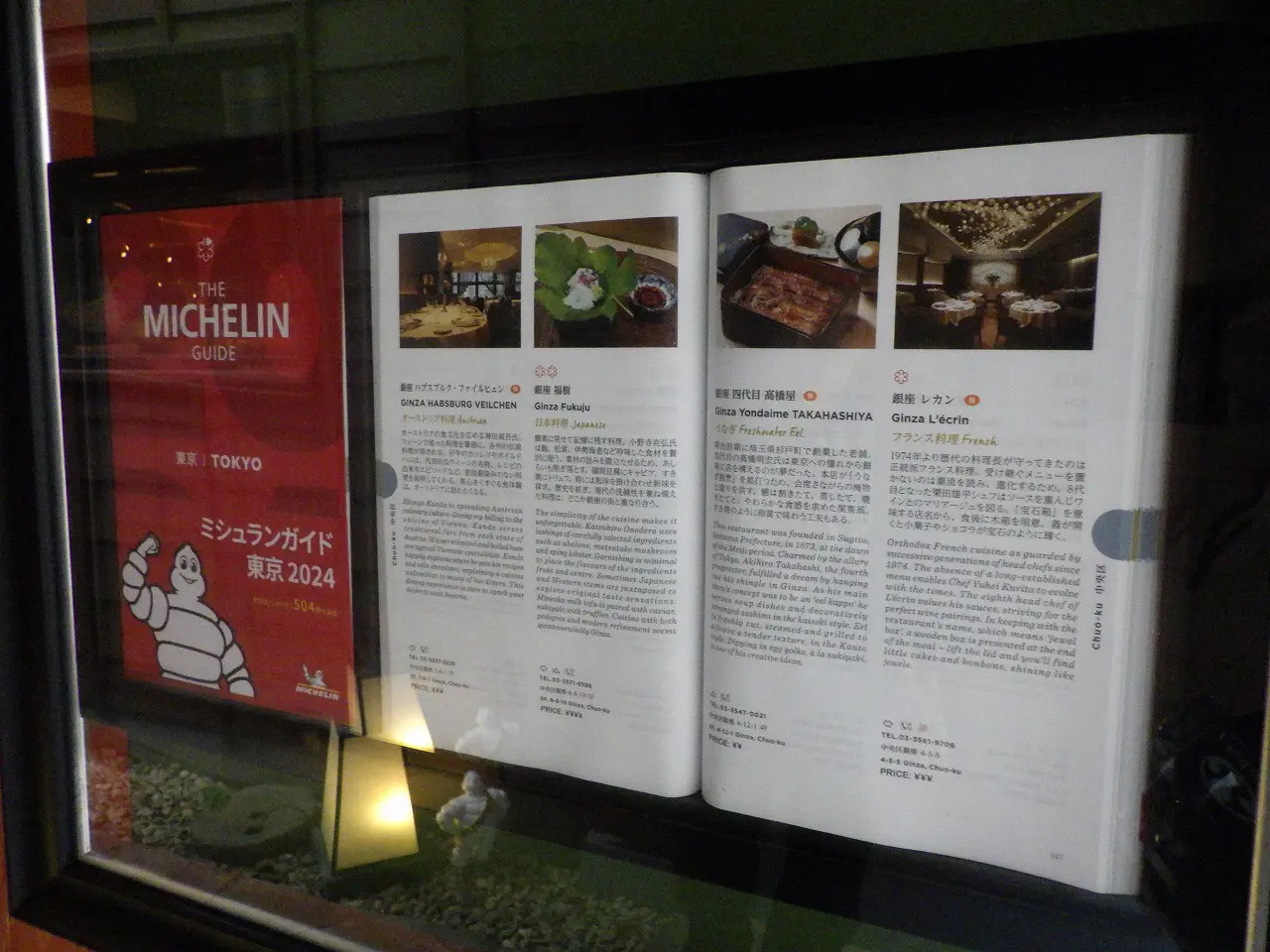 2026年10月にオープンの川越のうなぎ屋のお店『小江戸 川越 四代目の鰻 創業150年 高橋屋』