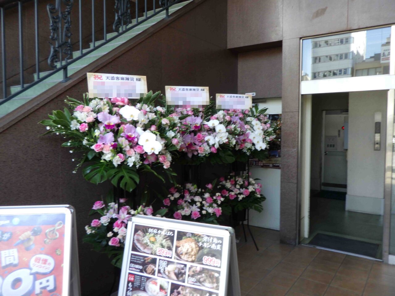 2026年10月にオープンの川越の『天添客麻辣湯』