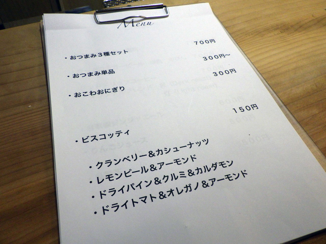 2026年10月にオープンの川越のお酒を楽しめるお店『キッチン 宵の灯』