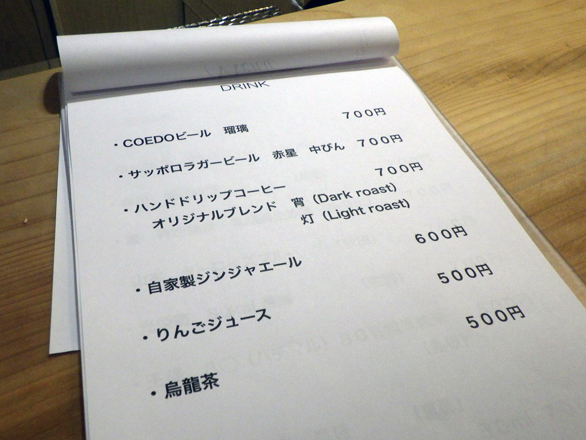 2026年10月にオープンの川越のお酒を楽しめるお店『キッチン 宵の灯』