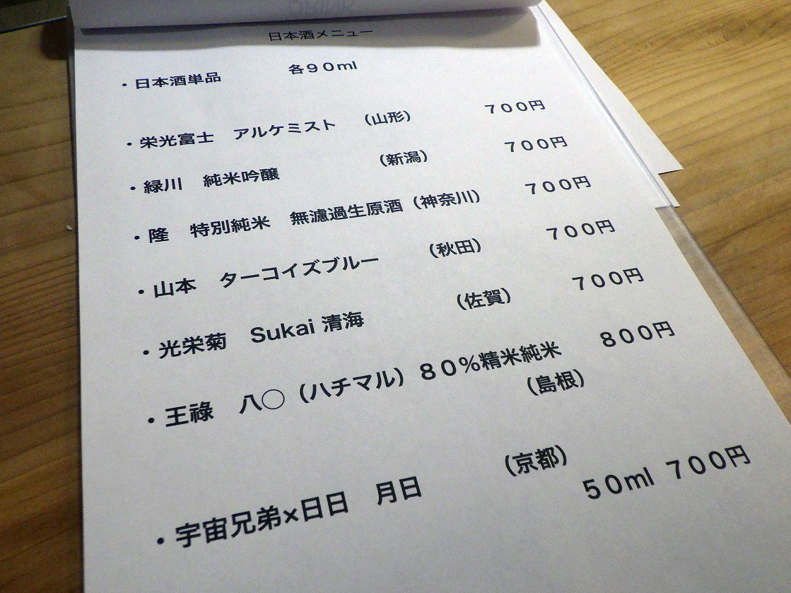2026年10月にオープンの川越のお酒を楽しめるお店『キッチン 宵の灯』