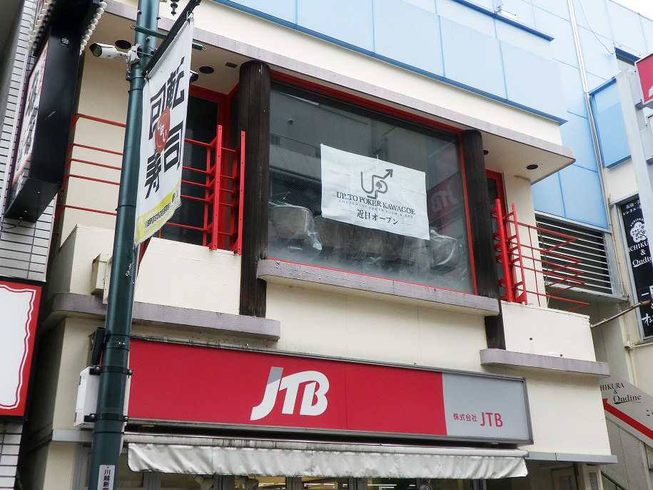 2026年11月にオープンの川越のポーカーのお店『UP TO POKER』