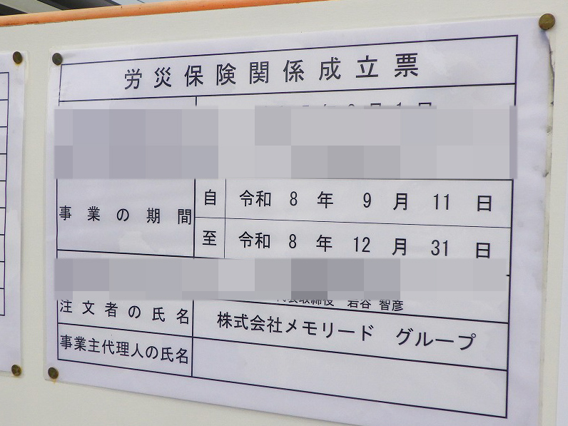 2026年にオープンの川越の葬式場『メモリード家族葬ホール』