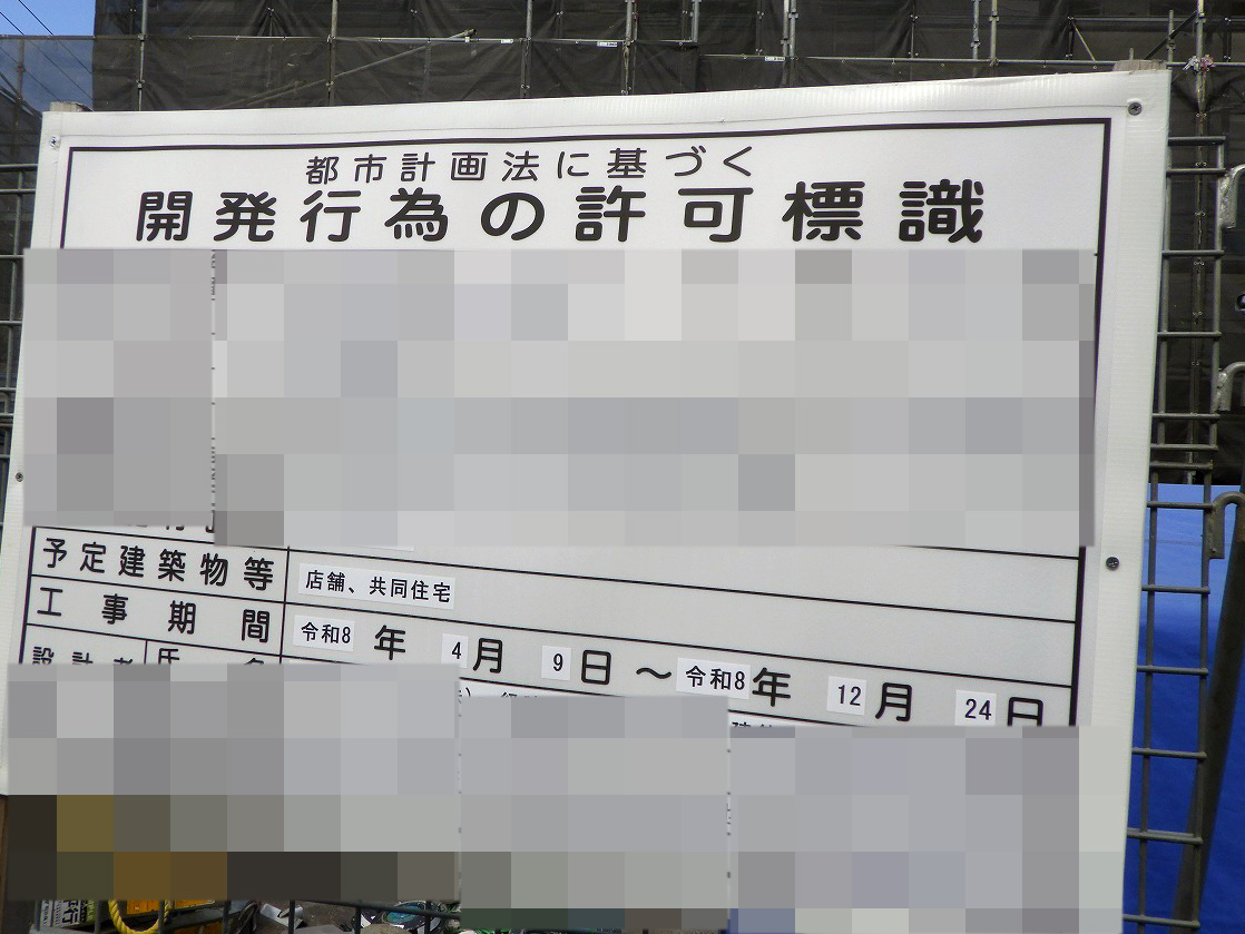 2026年10月時点での川越市仙波町の新築工事の様子