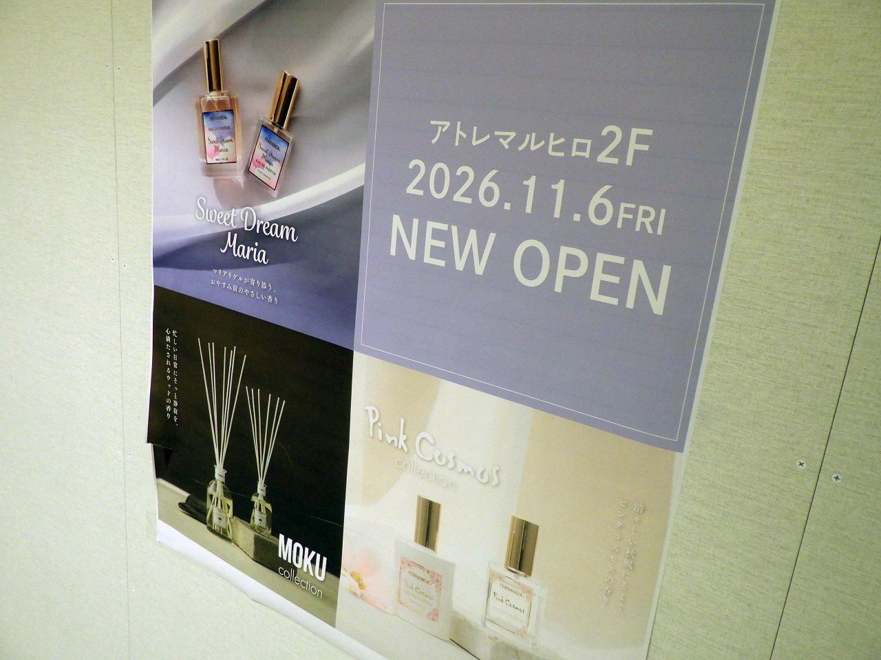 2026年10月にオープンの『KOGASHI 川越店』