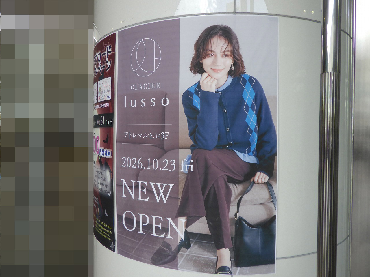 2026年10月にオープンの『KOGASHI 川越店』